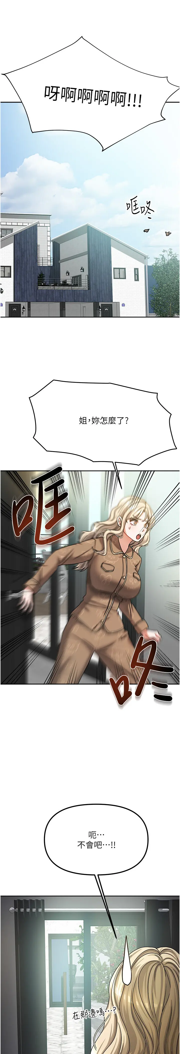 第6話  違反生活公約的代價_我家的女房客