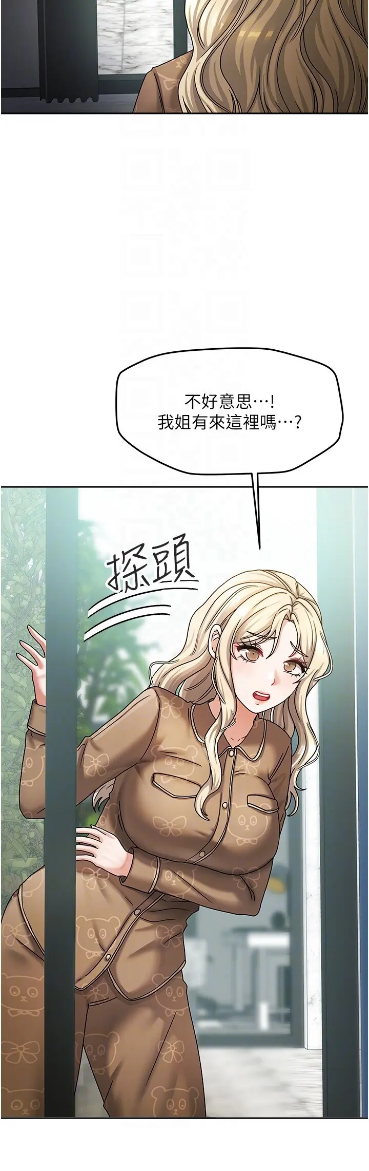 第6話  違反生活公約的代價_我家的女房客