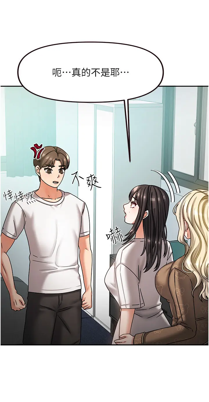 第6話  違反生活公約的代價_我家的女房客