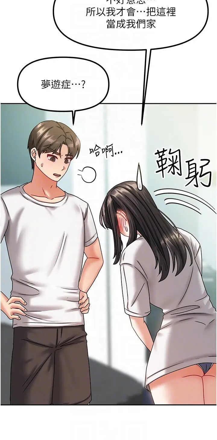 第6話  違反生活公約的代價_我家的女房客