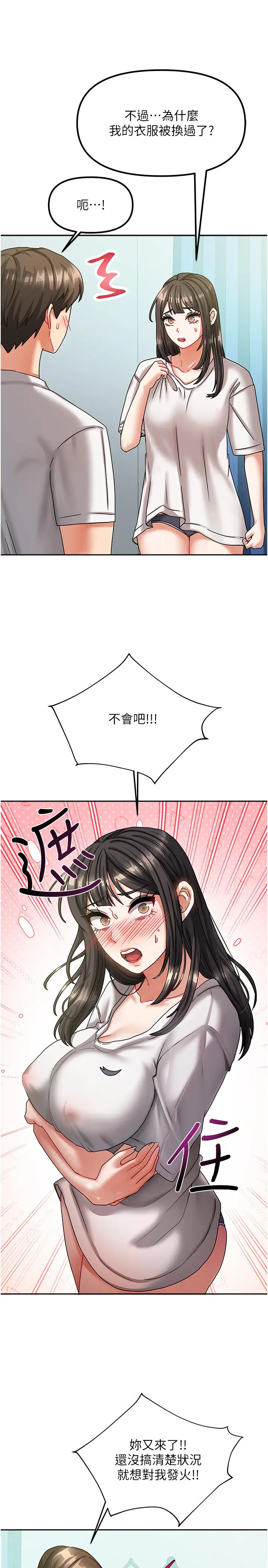 第6話  違反生活公約的代價_我家的女房客