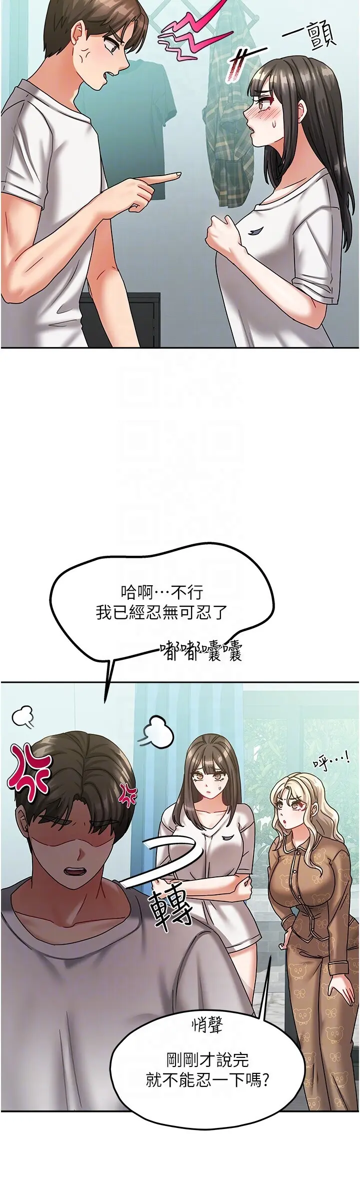 第6話  違反生活公約的代價_我家的女房客