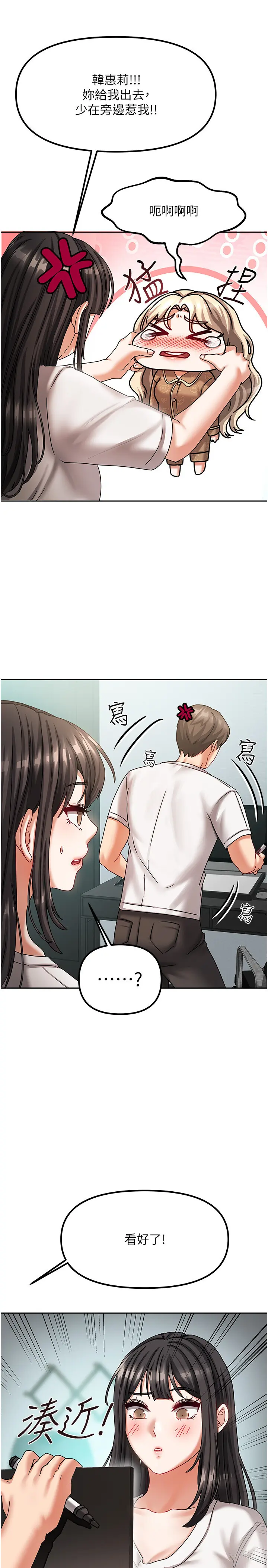 第6話  違反生活公約的代價_我家的女房客