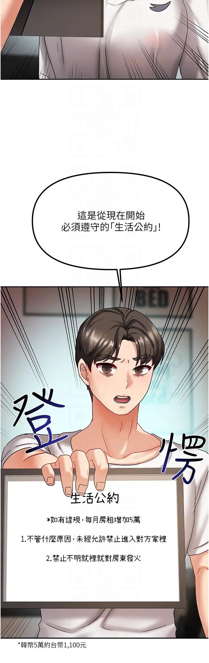 第6話  違反生活公約的代價_我家的女房客