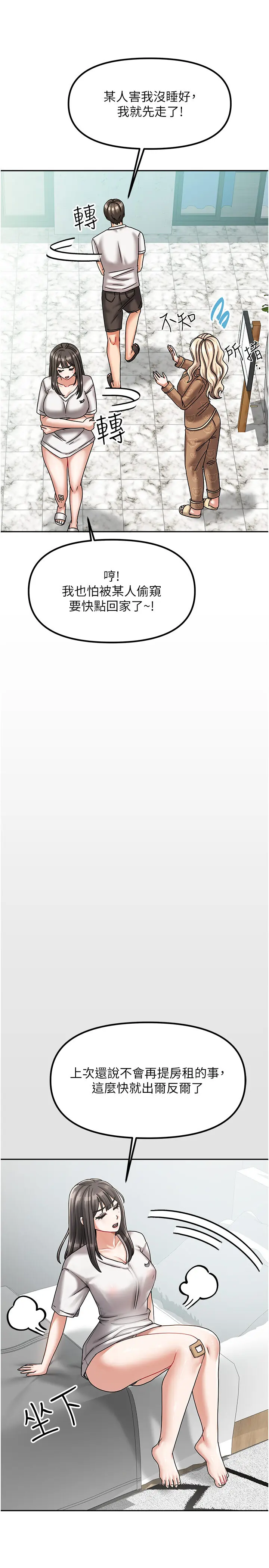 第6話  違反生活公約的代價_我家的女房客