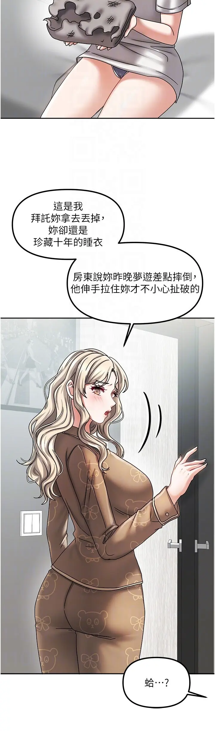 第6話  違反生活公約的代價_我家的女房客