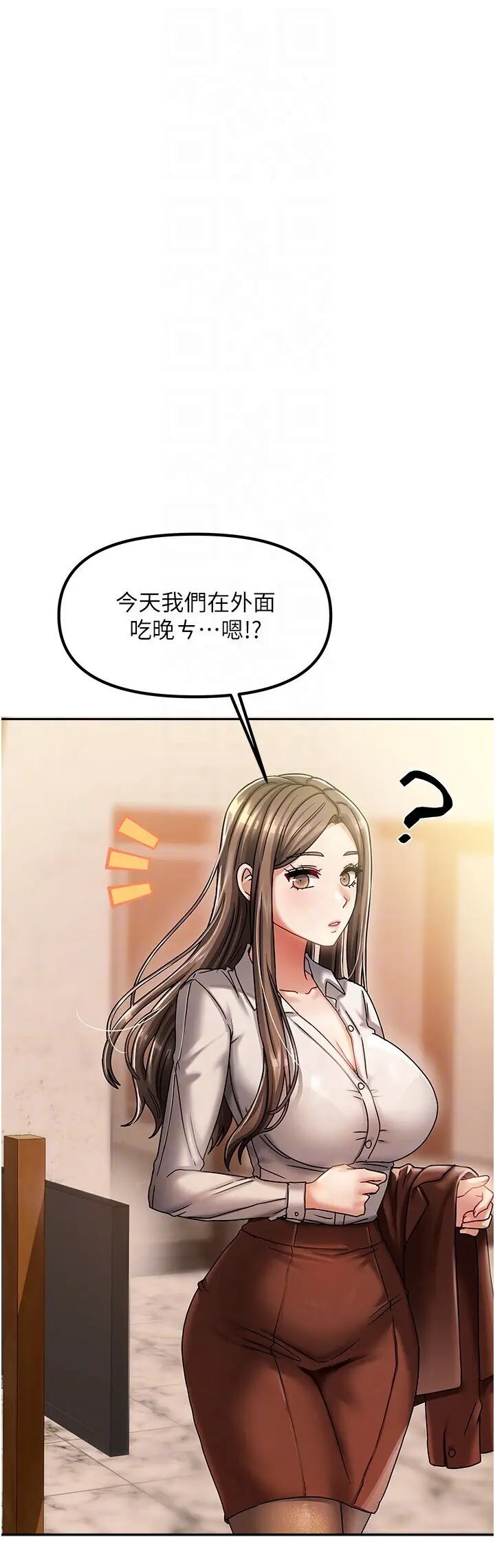 第6話  違反生活公約的代價_我家的女房客