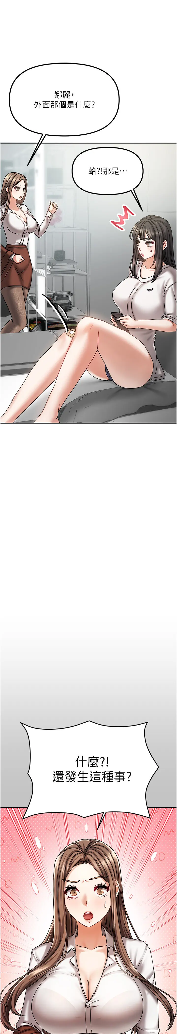 第6話  違反生活公約的代價_我家的女房客