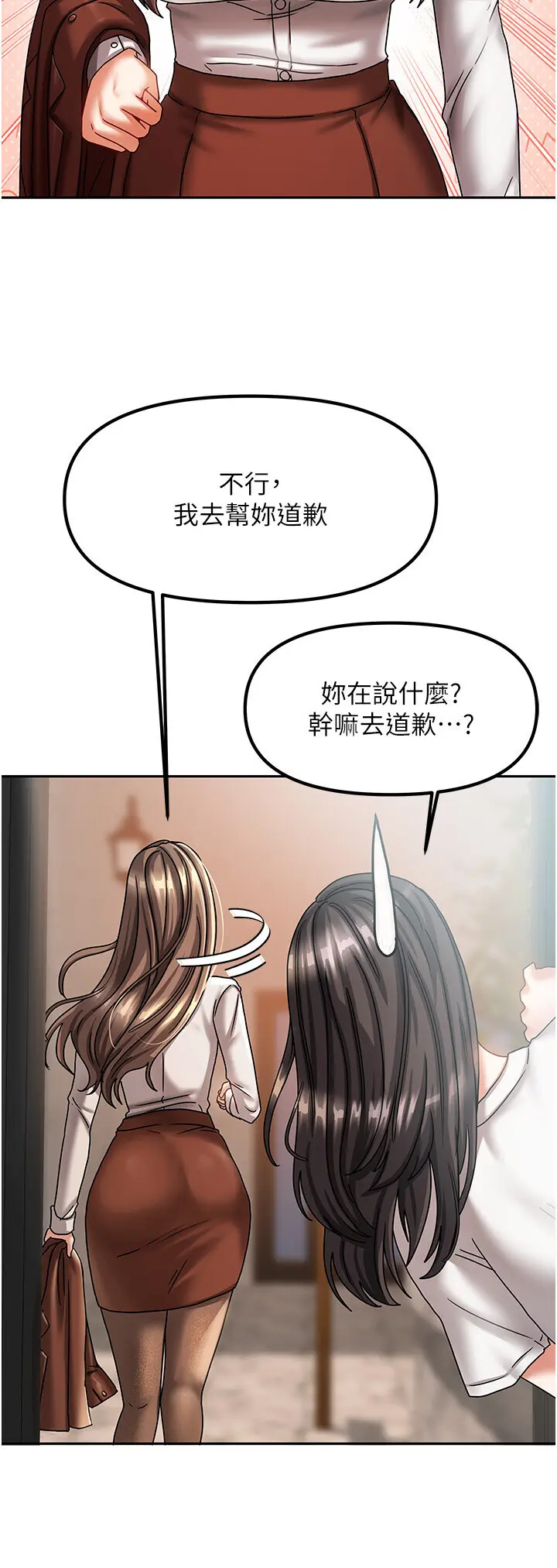 第6話  違反生活公約的代價_我家的女房客