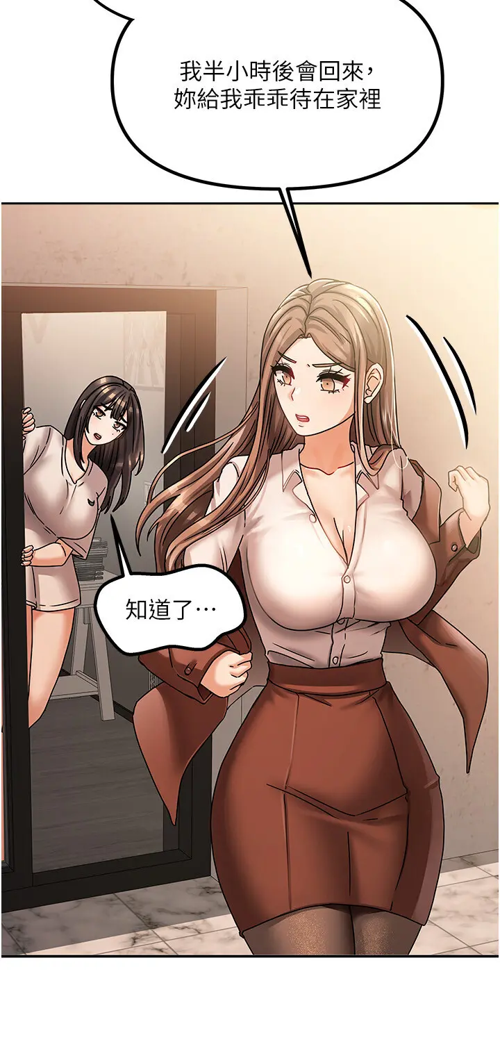 第6話  違反生活公約的代價_我家的女房客