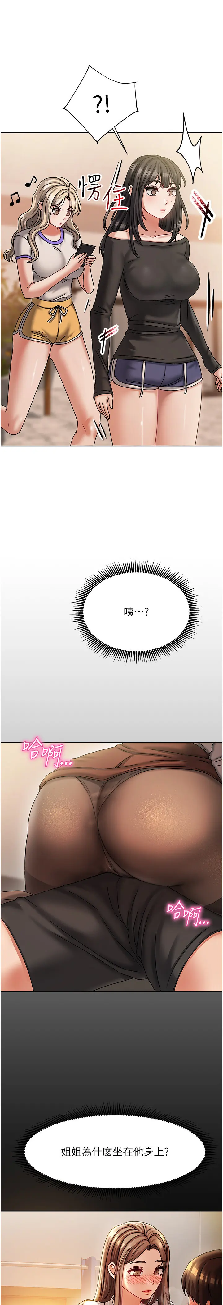 第6話  違反生活公約的代價_我家的女房客