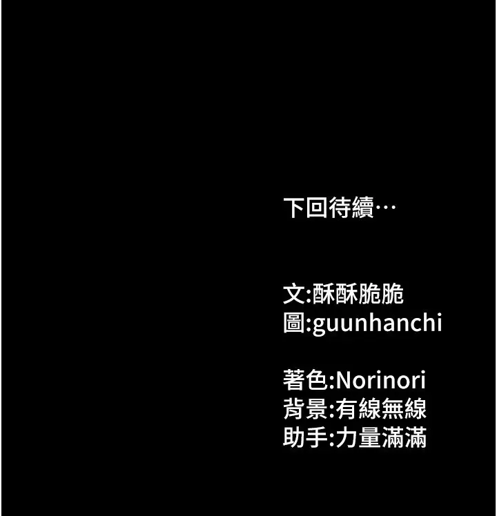 第6話  違反生活公約的代價_我家的女房客