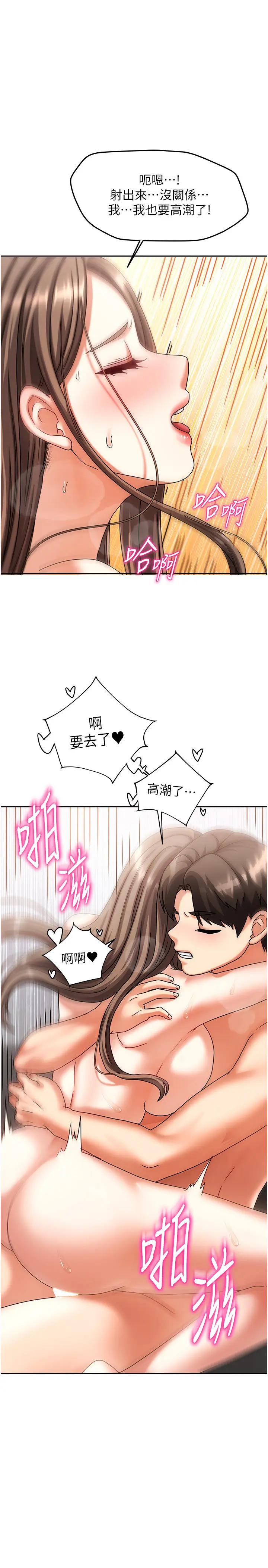 第5話  超級養眼的海景第一排_我家的女房客