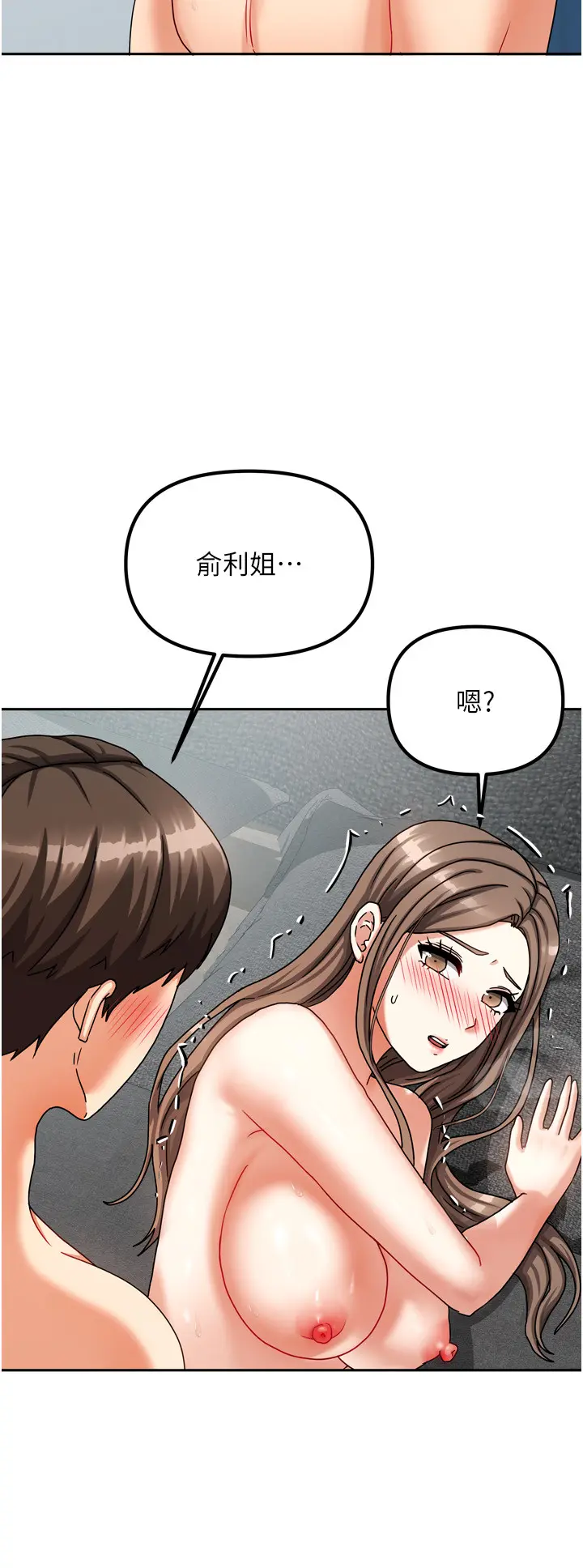 第5話  超級養眼的海景第一排_我家的女房客