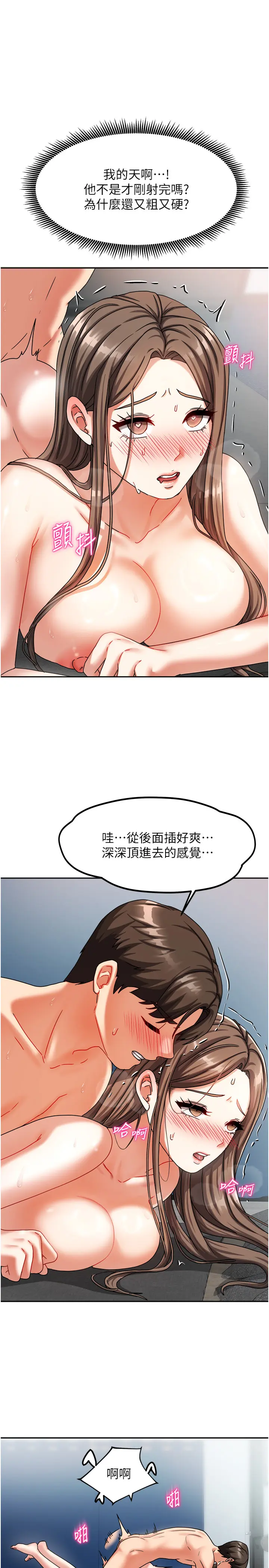 第5話  超級養眼的海景第一排_我家的女房客