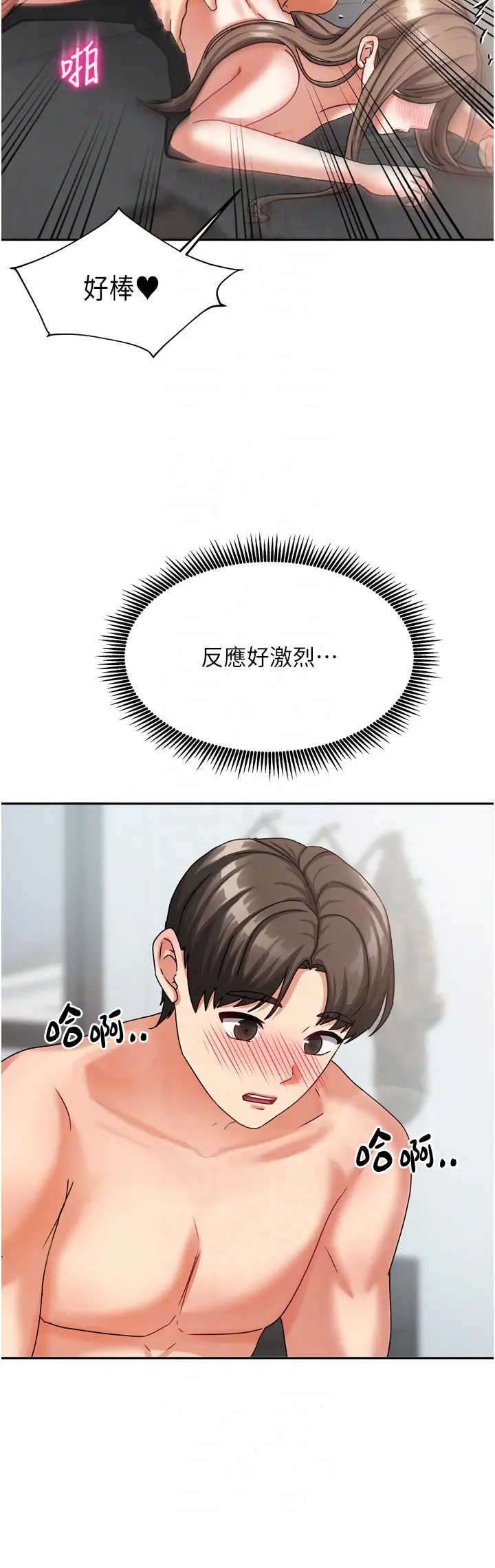 第5話  超級養眼的海景第一排_我家的女房客