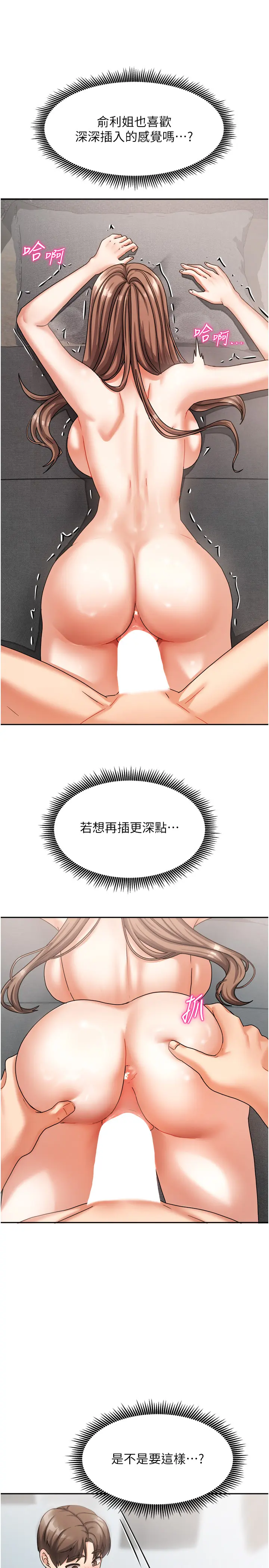 第5話  超級養眼的海景第一排_我家的女房客