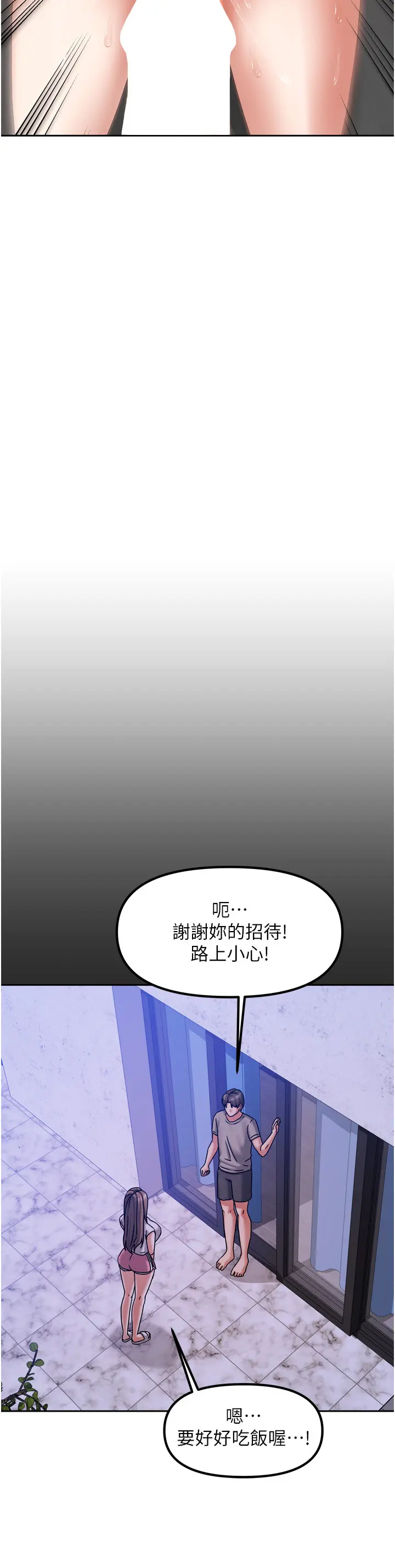 第5話  超級養眼的海景第一排_我家的女房客