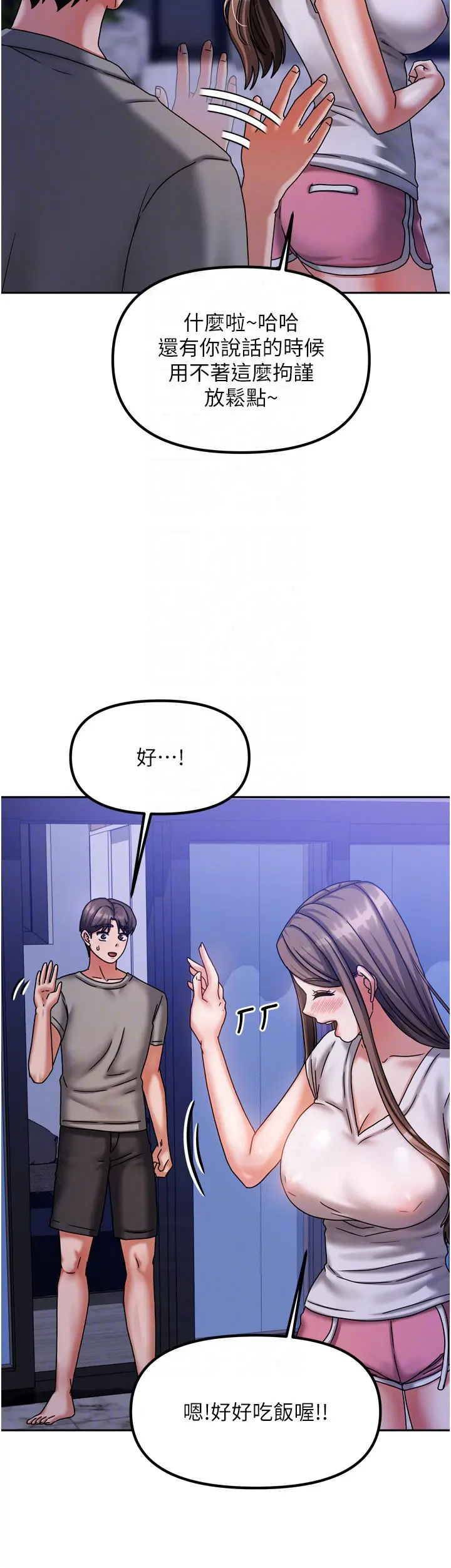 第5話  超級養眼的海景第一排_我家的女房客