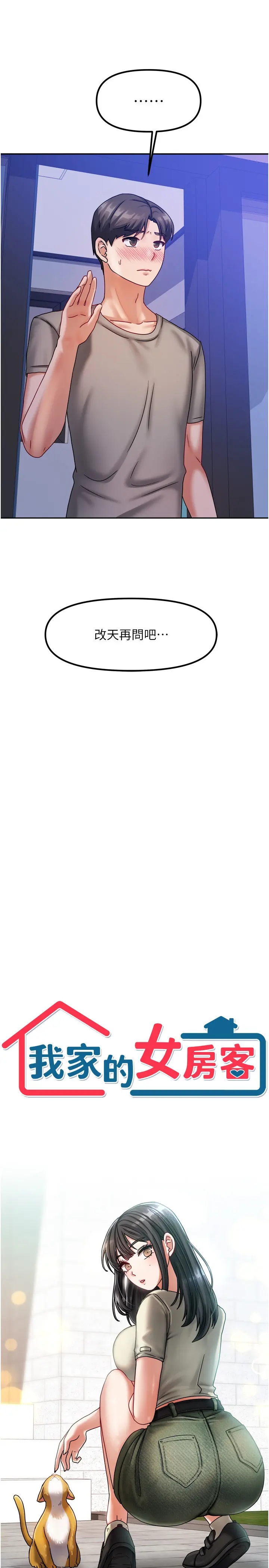 第5話  超級養眼的海景第一排_我家的女房客