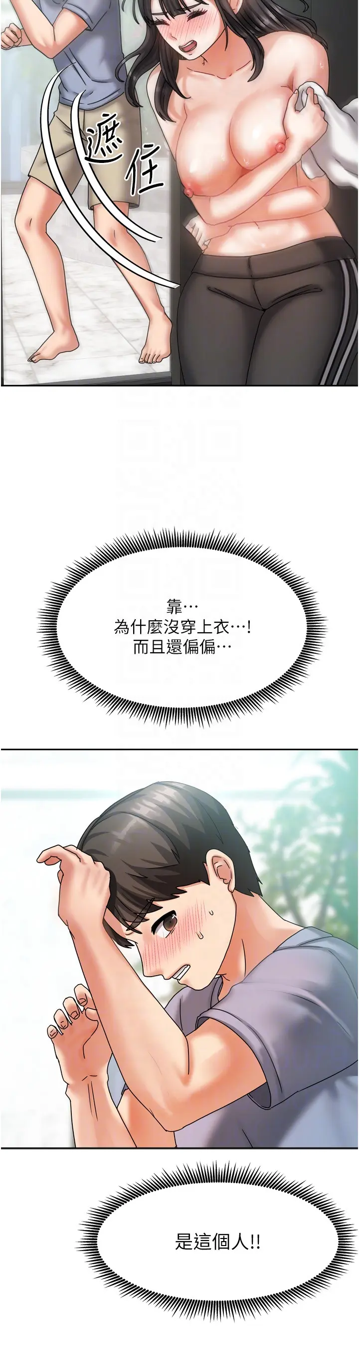 第5話  超級養眼的海景第一排_我家的女房客