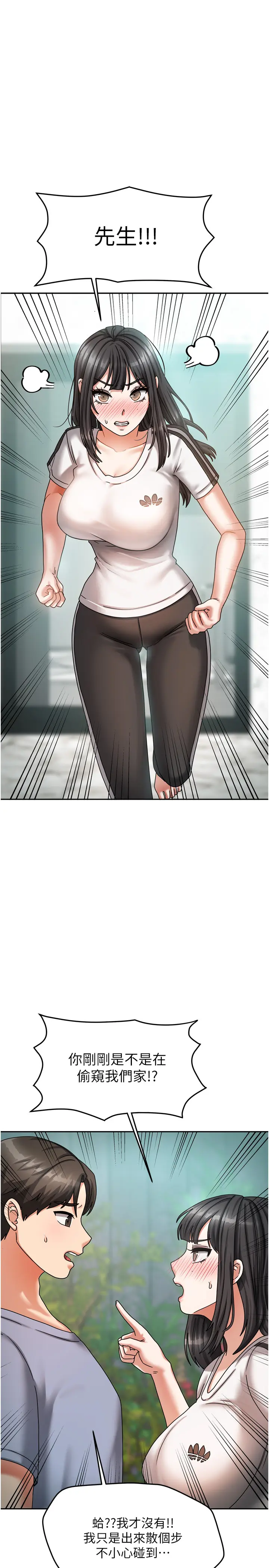 第5話  超級養眼的海景第一排_我家的女房客