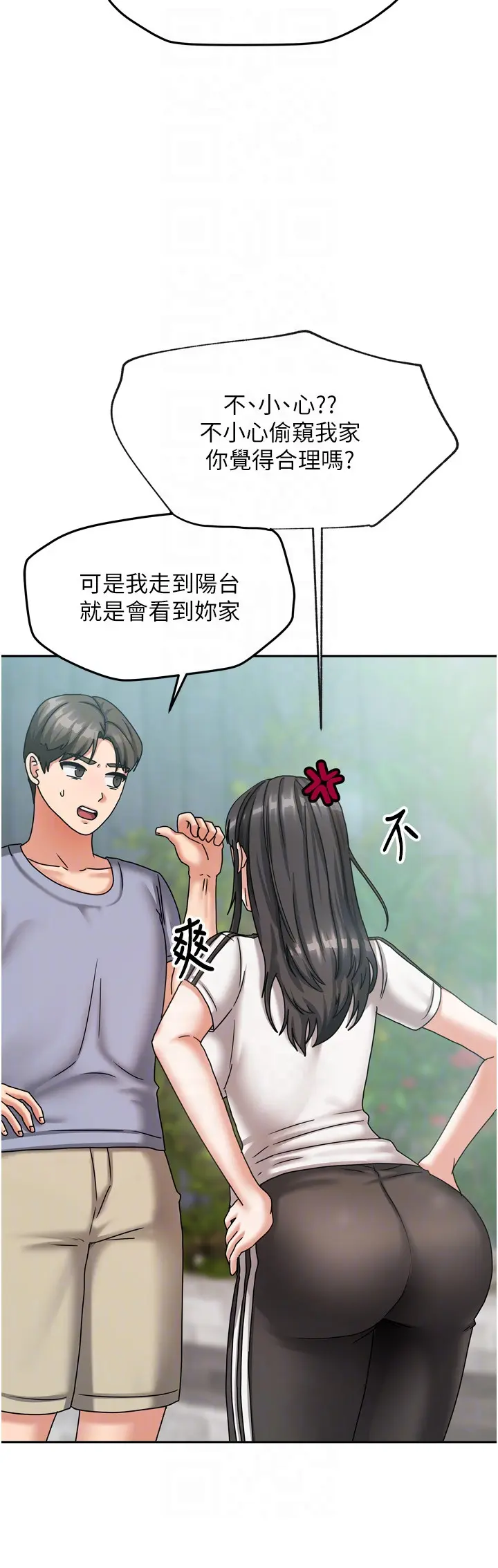 第5話  超級養眼的海景第一排_我家的女房客