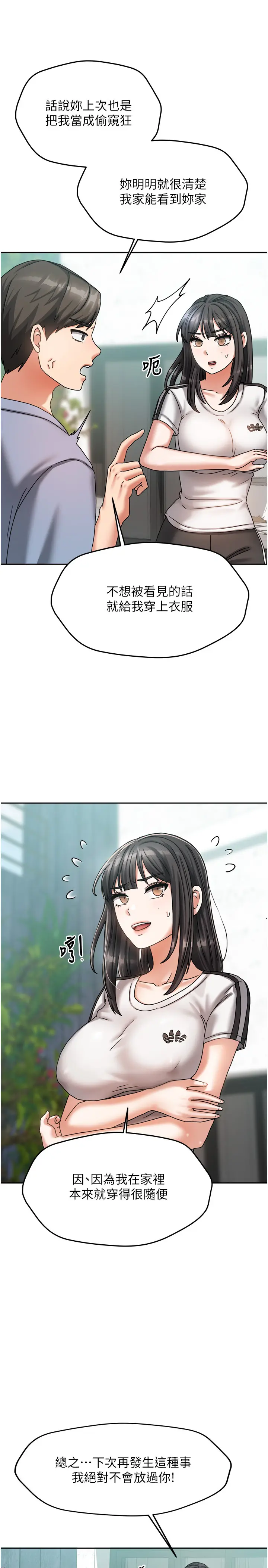 第5話  超級養眼的海景第一排_我家的女房客