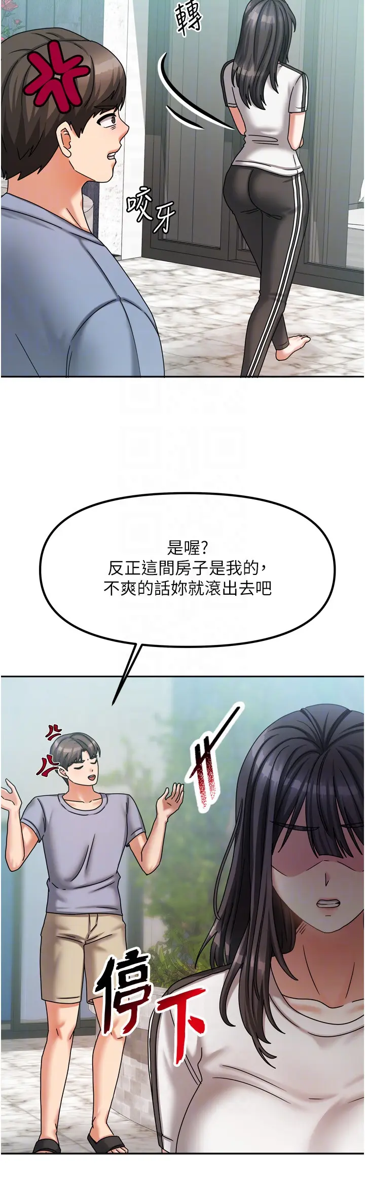 第5話  超級養眼的海景第一排_我家的女房客