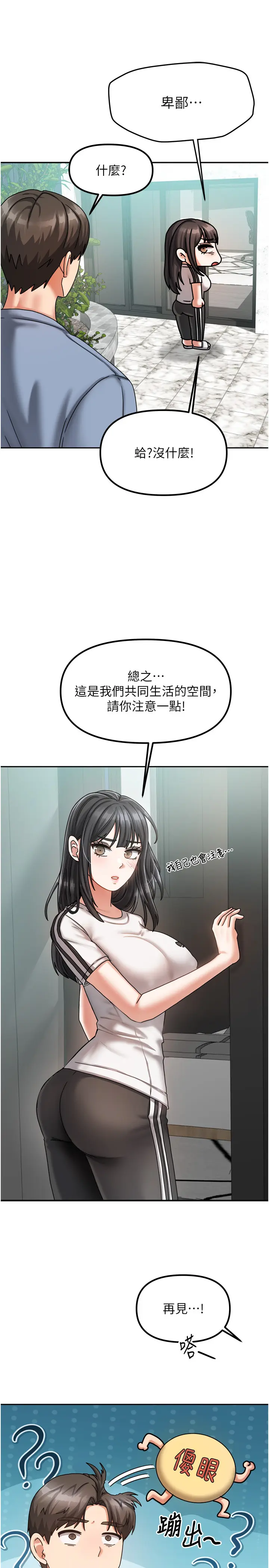 第5話  超級養眼的海景第一排_我家的女房客