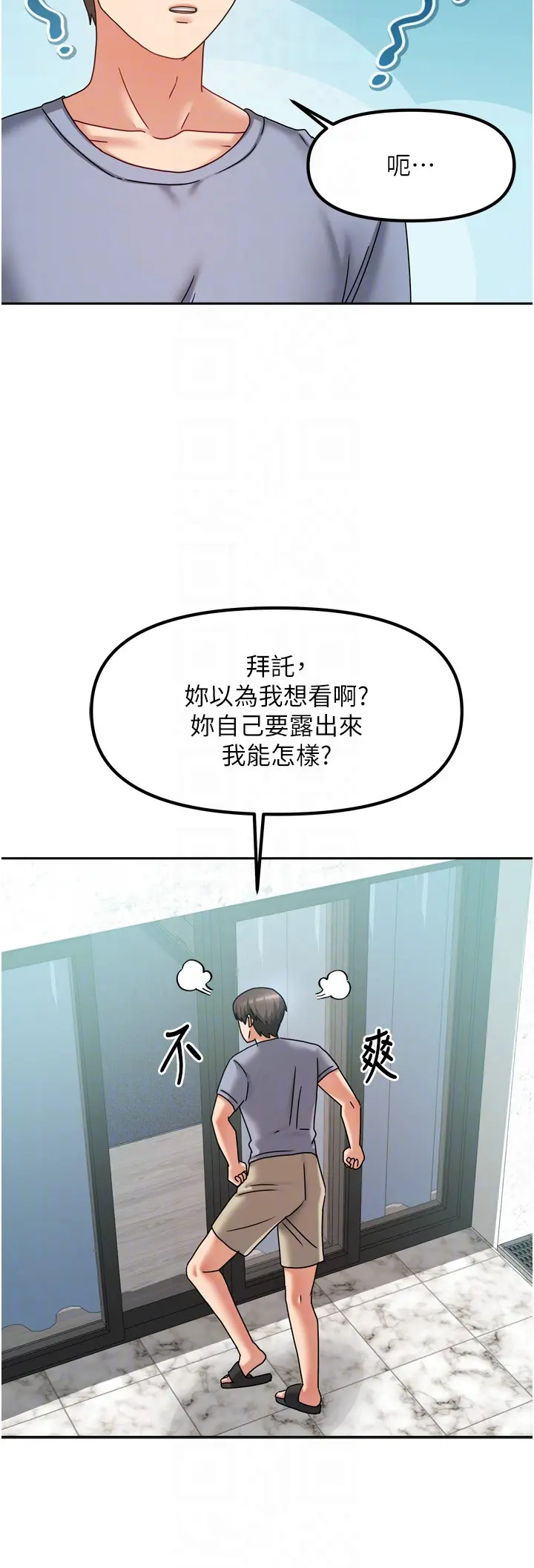 第5話  超級養眼的海景第一排_我家的女房客