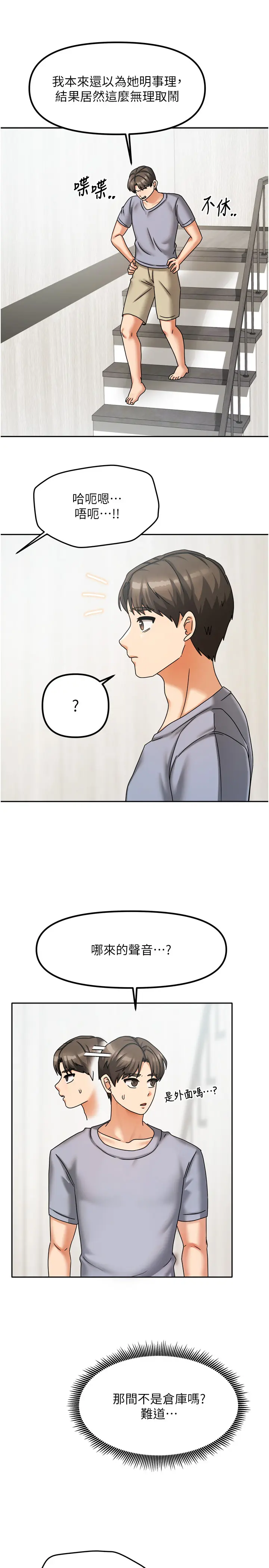 第5話  超級養眼的海景第一排_我家的女房客