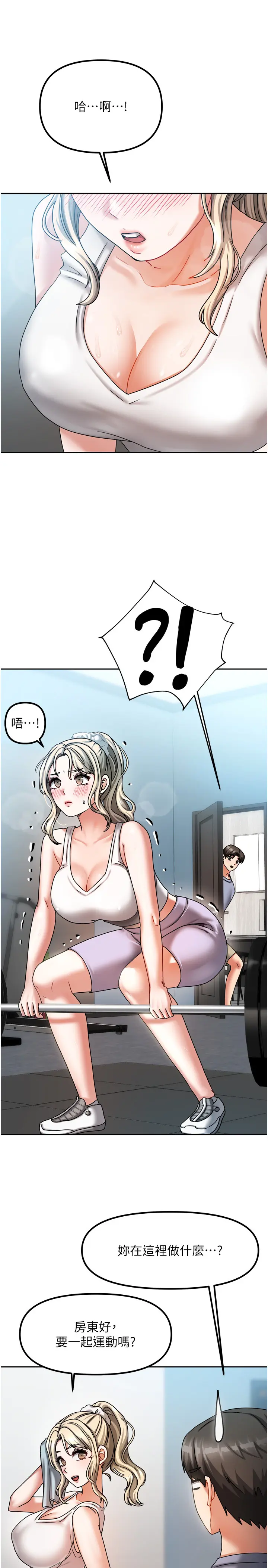 第5話  超級養眼的海景第一排_我家的女房客