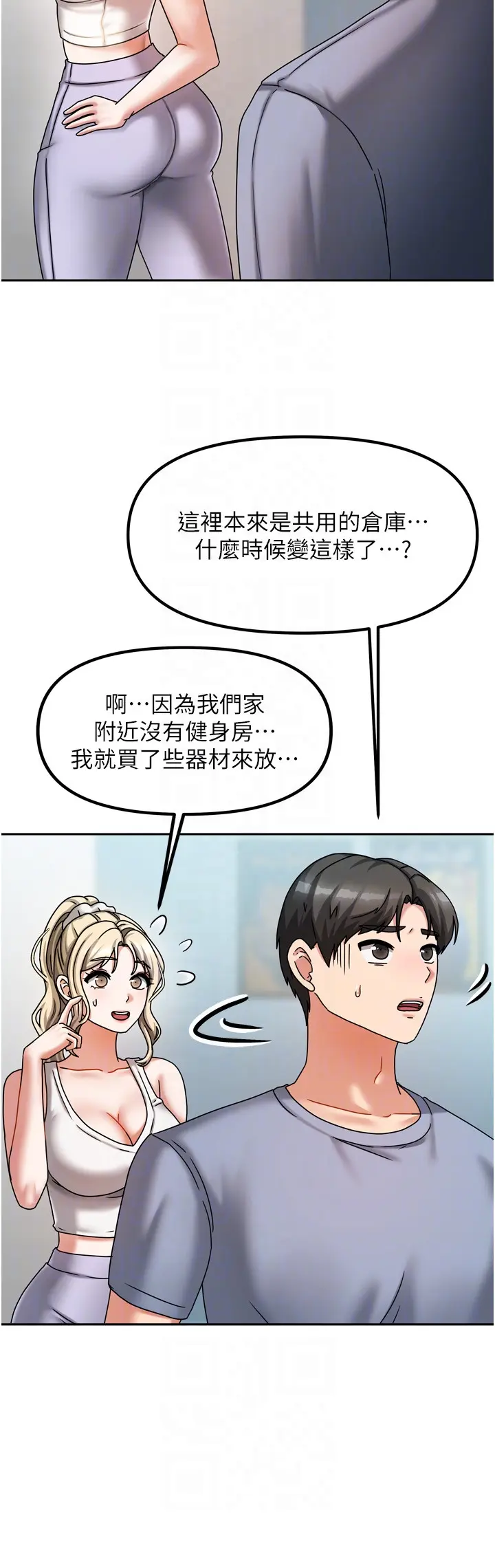 第5話  超級養眼的海景第一排_我家的女房客