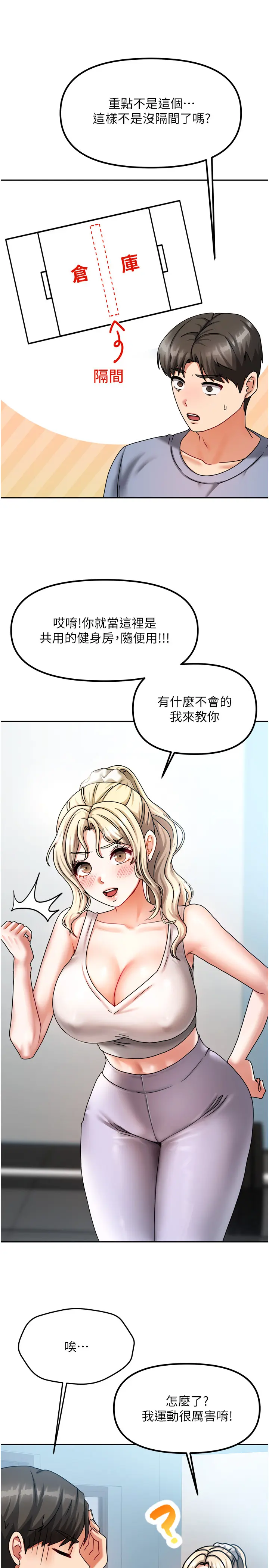 第5話  超級養眼的海景第一排_我家的女房客