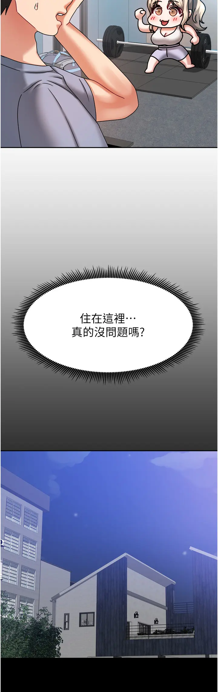 第5話  超級養眼的海景第一排_我家的女房客