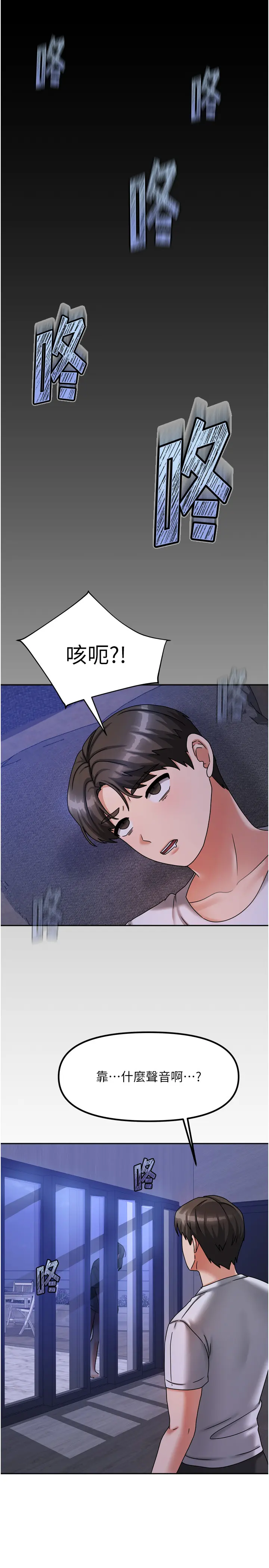 第5話  超級養眼的海景第一排_我家的女房客