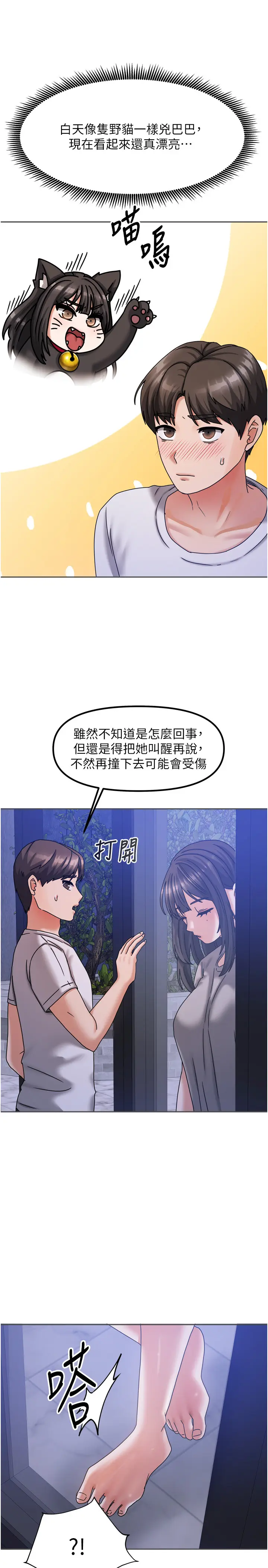 第5話  超級養眼的海景第一排_我家的女房客