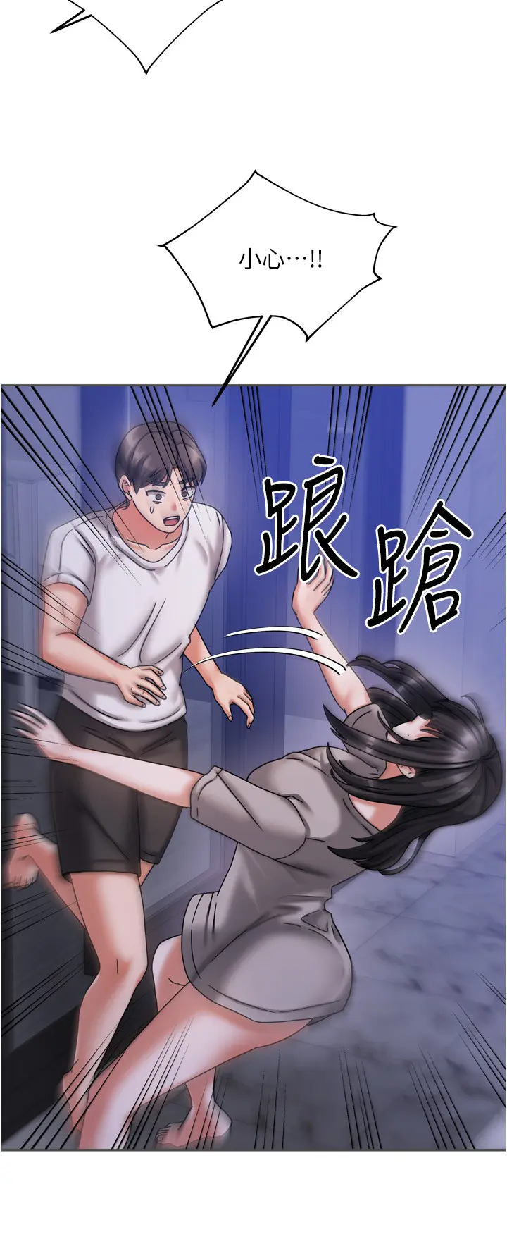 第5話  超級養眼的海景第一排_我家的女房客