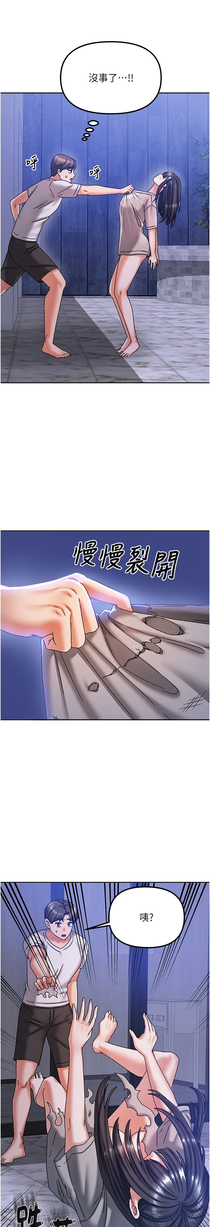 第5話  超級養眼的海景第一排_我家的女房客