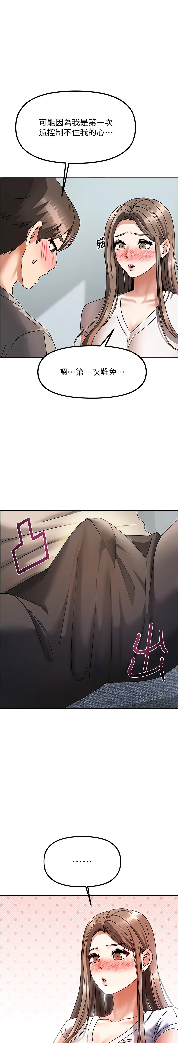 第4話  姐姐來幫你破處♥_我家的女房客