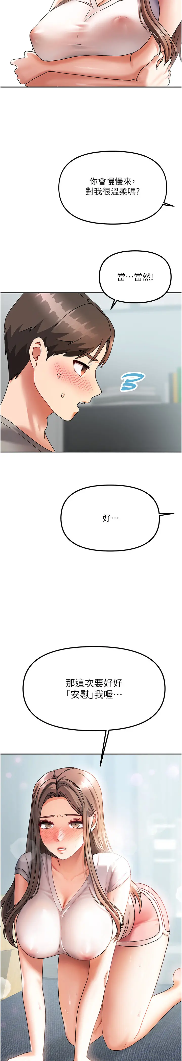 第4話  姐姐來幫你破處♥_我家的女房客