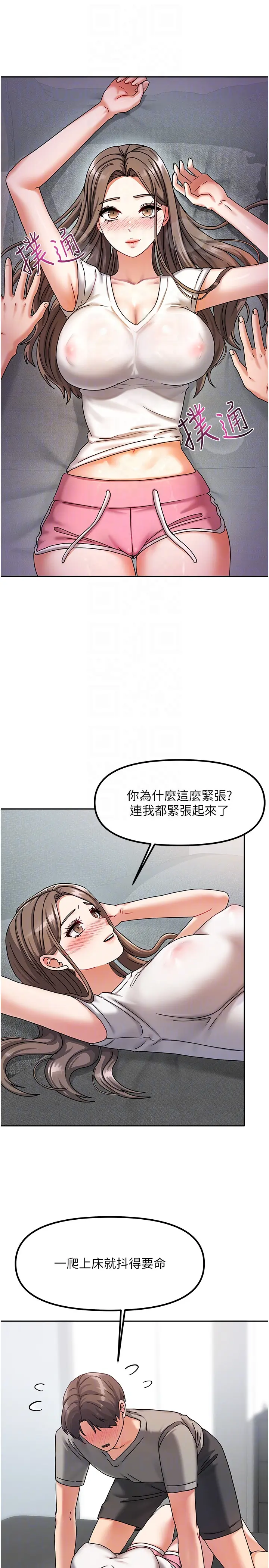 第4話  姐姐來幫你破處♥_我家的女房客