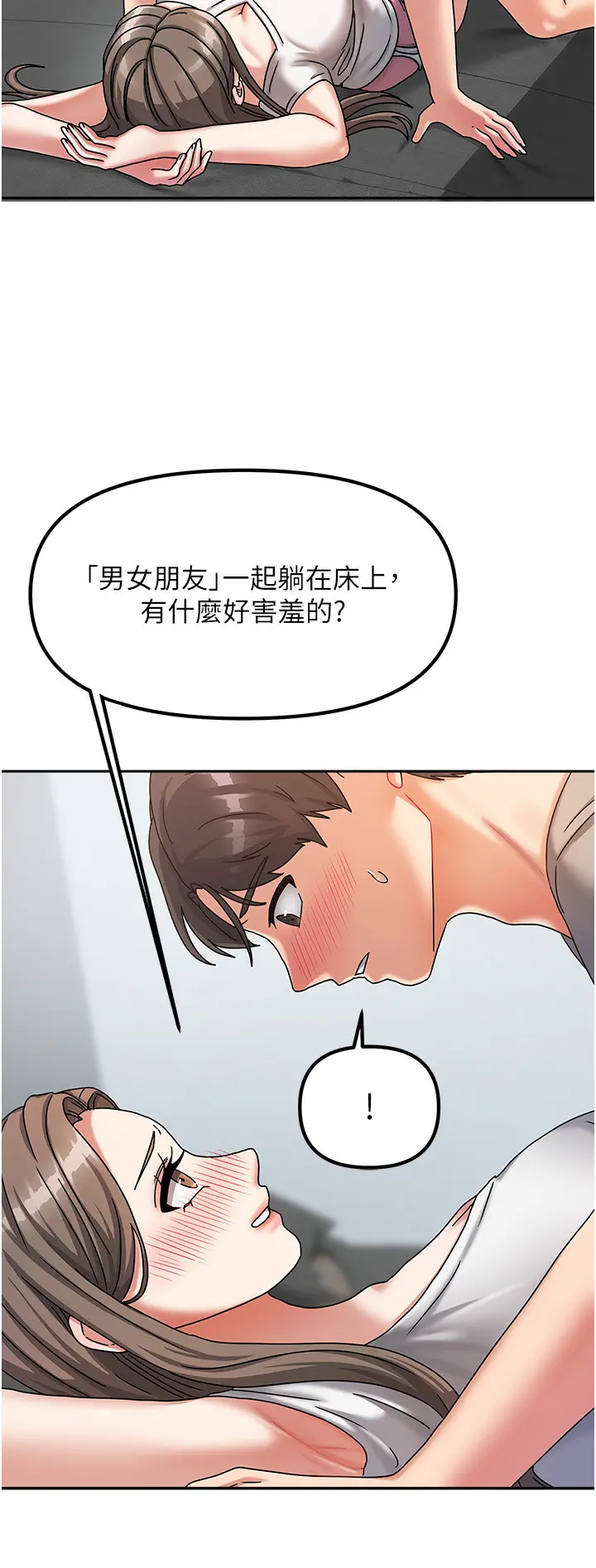 第4話  姐姐來幫你破處♥_我家的女房客