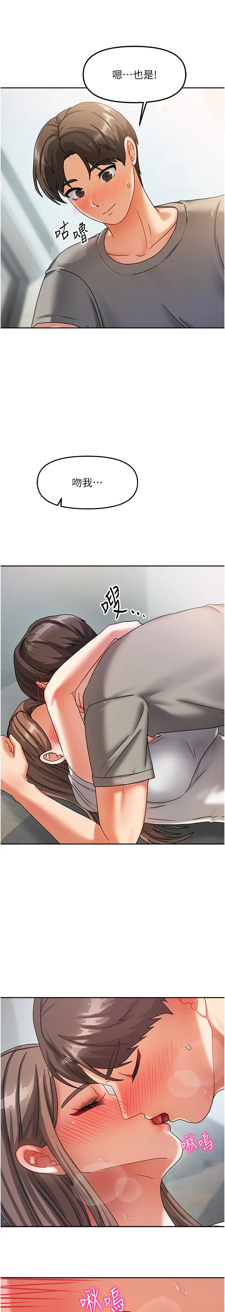 第4話  姐姐來幫你破處♥_我家的女房客