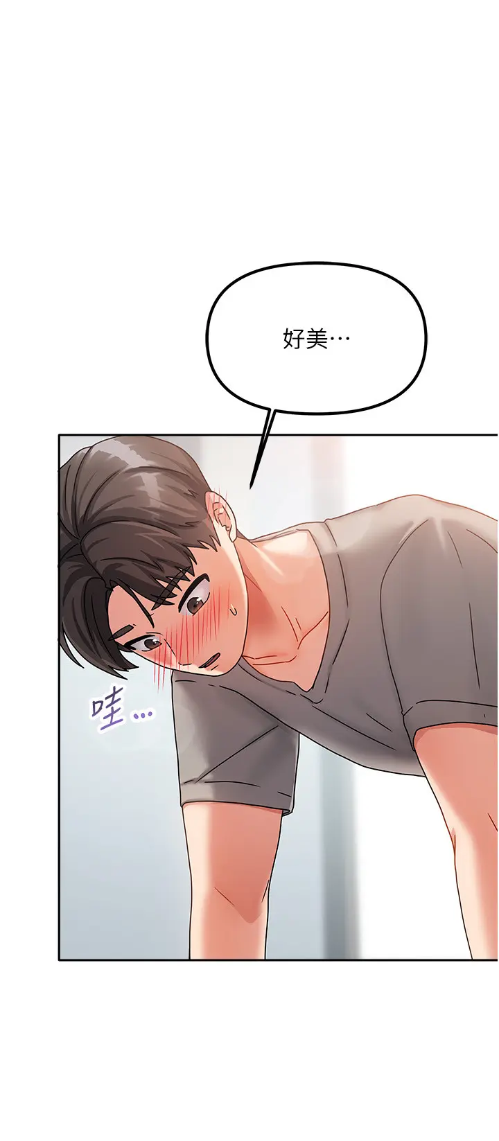 第4話  姐姐來幫你破處♥_我家的女房客