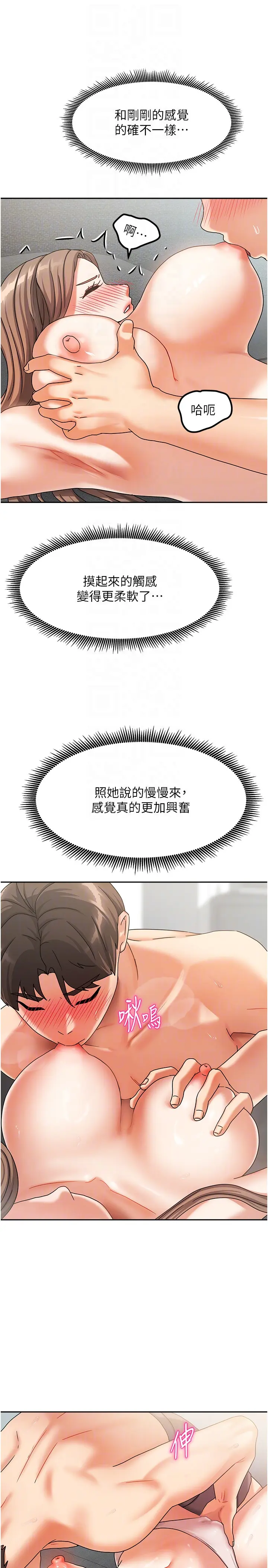 第4話  姐姐來幫你破處♥_我家的女房客