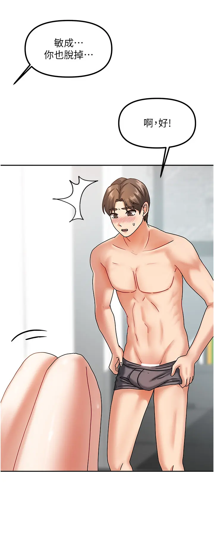 第4話  姐姐來幫你破處♥_我家的女房客