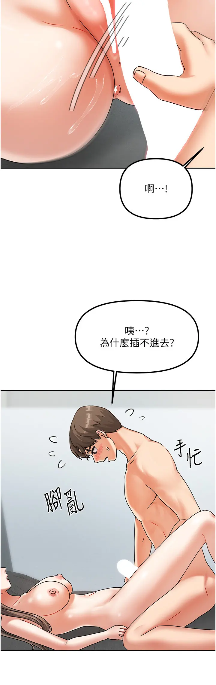 第4話  姐姐來幫你破處♥_我家的女房客