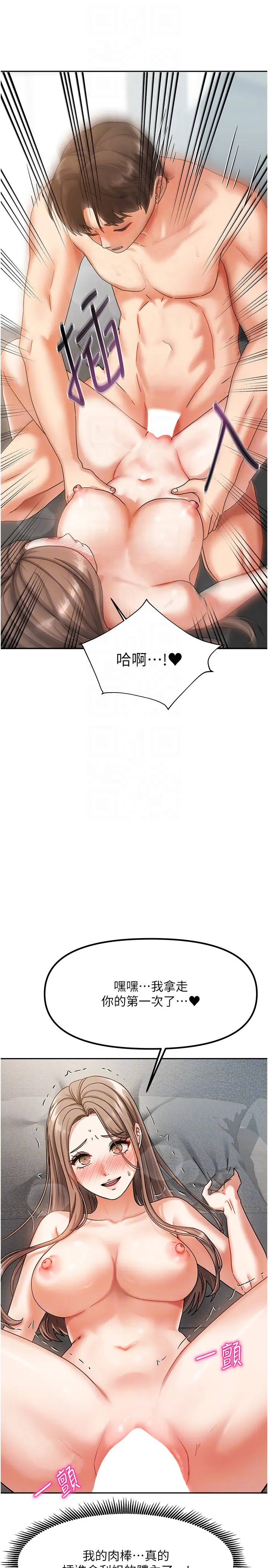 第4話  姐姐來幫你破處♥_我家的女房客